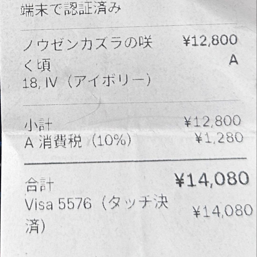 アトリエgg正規品‼️ワンピース　18