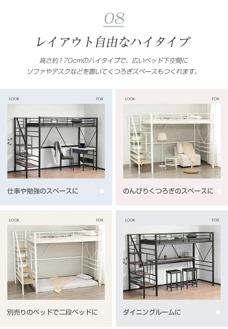 ロフトベッド【SD・セミダブル】　階段・コンセント付き　スチール製　WHITE