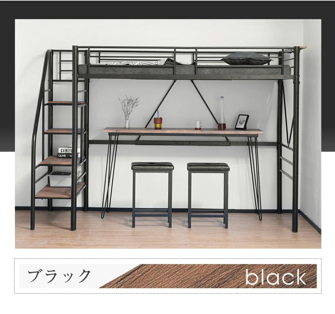 ロフトベッド【SD・セミダブル】　階段・コンセント付き　スチール製　WHITE