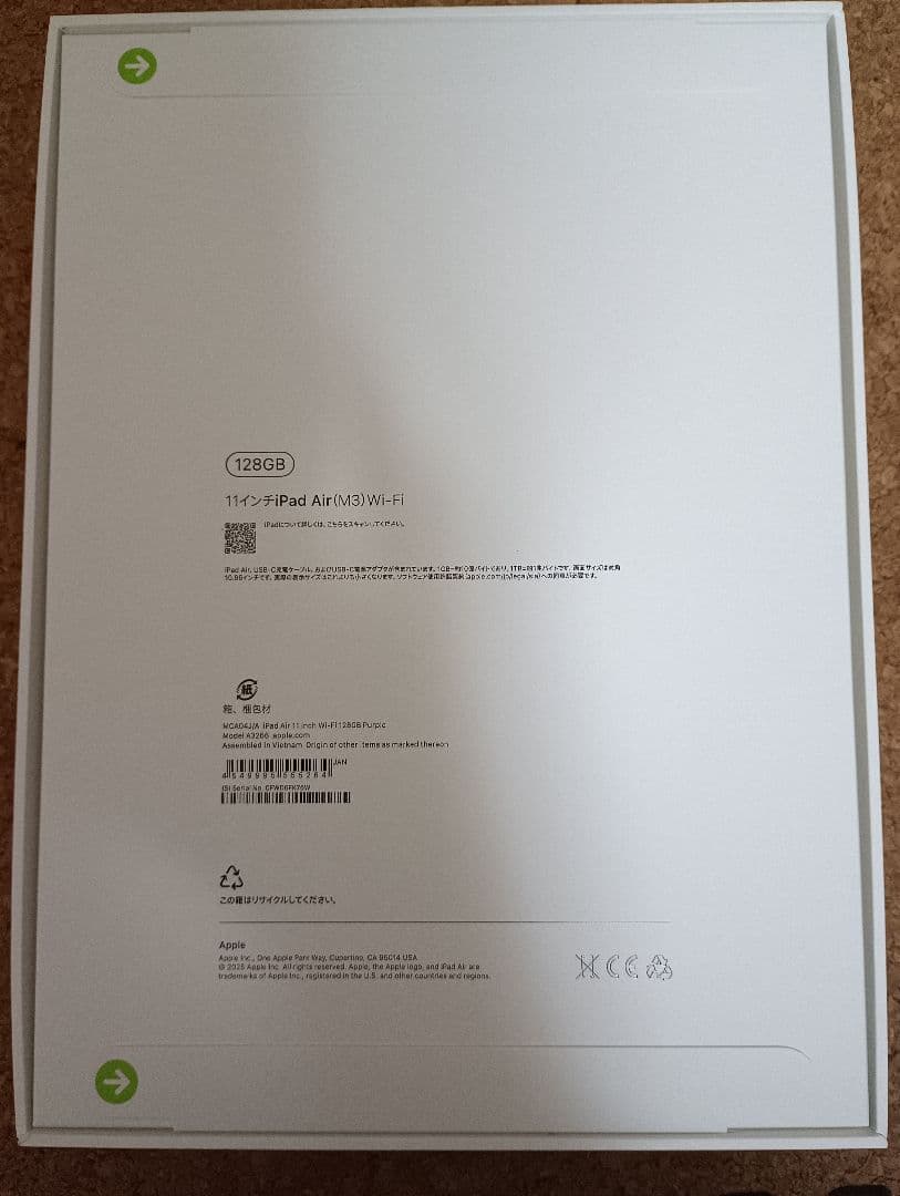 iPad Air M3(新品未開封) 11インチ Wi-Fi 128GB