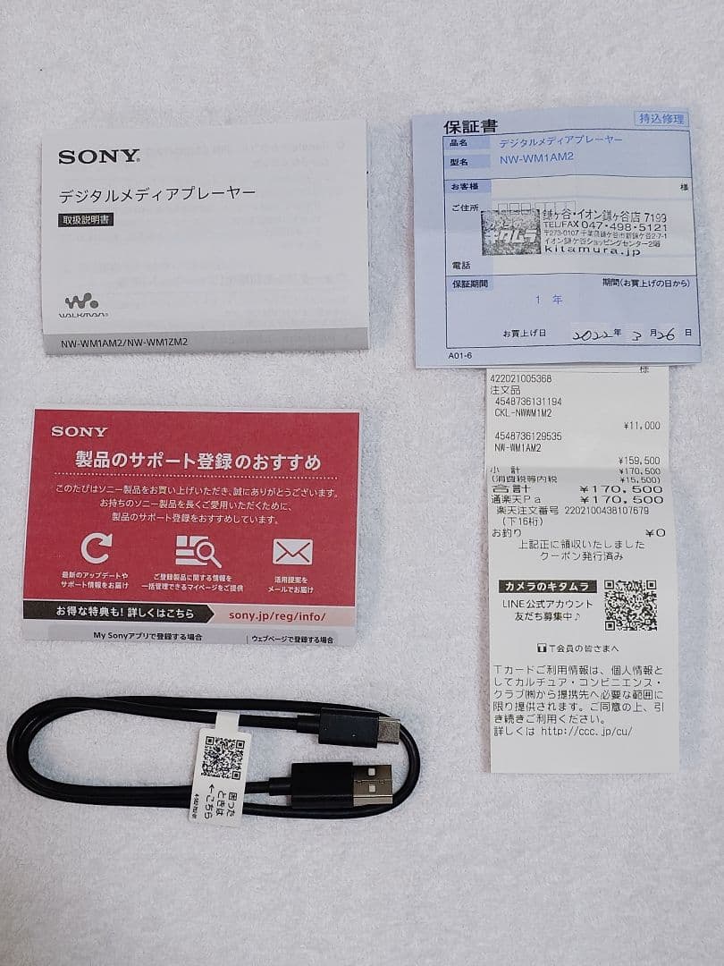 SONY NW-WM1AM2 カバー付き