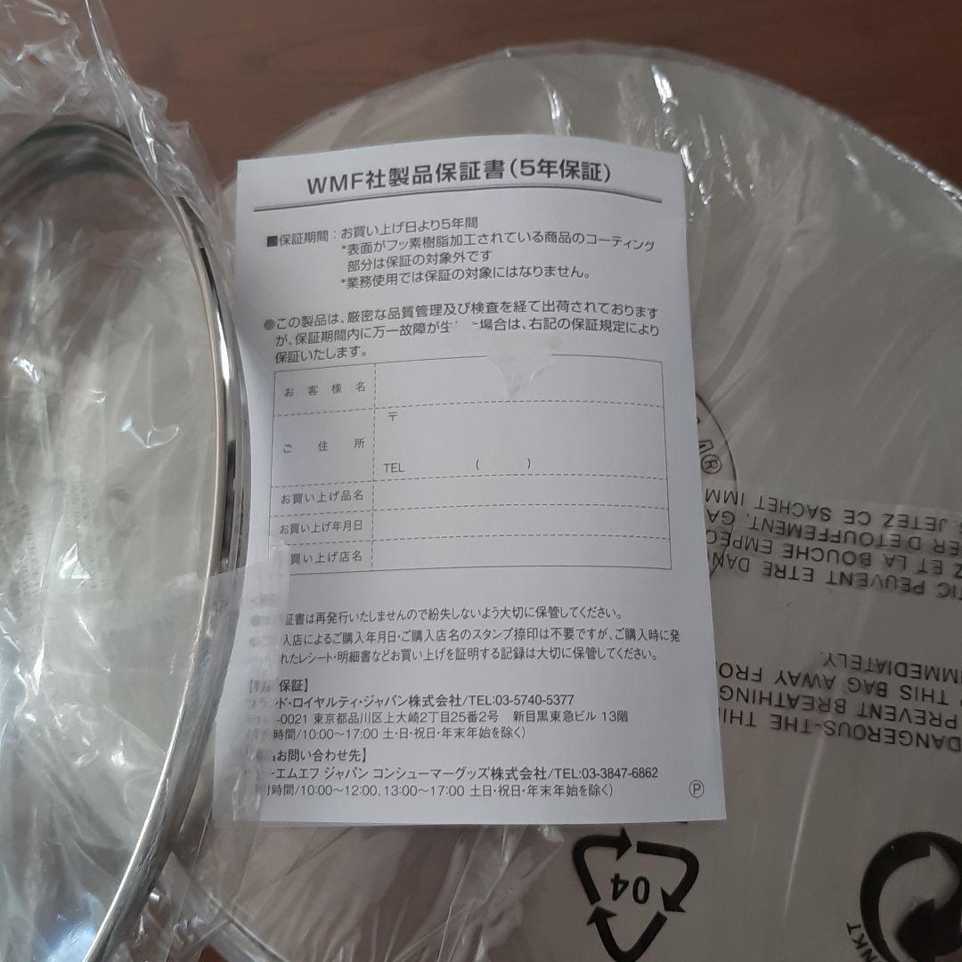 WMF ProfiSelect 両手鍋 24cm