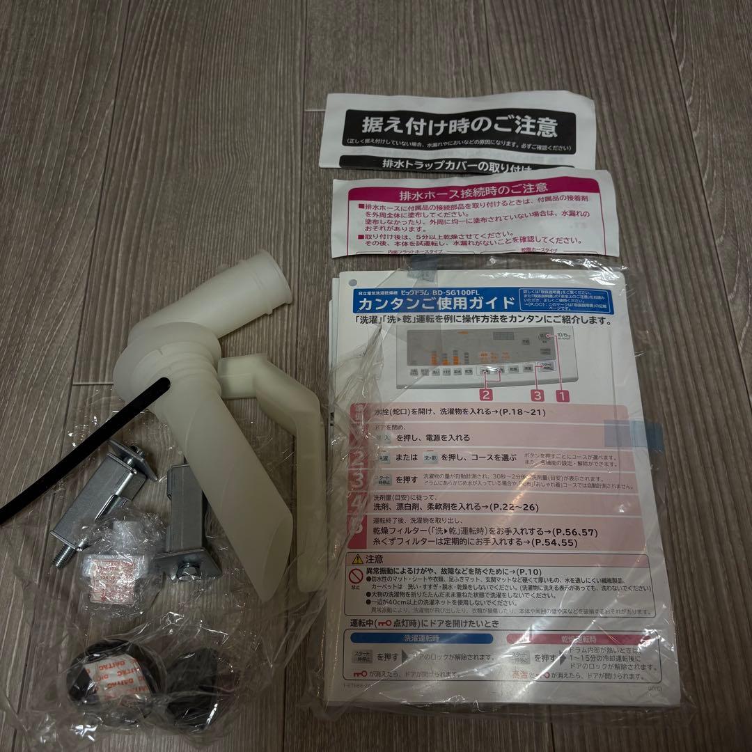 【本日11時売切】2020年製　HITACHI ドラム式洗濯乾燥機