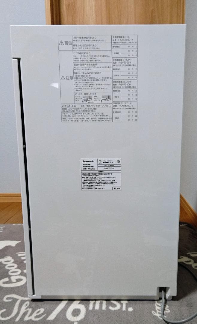 19年製 Panasonic ziaino 空気清浄機 F-MV2100