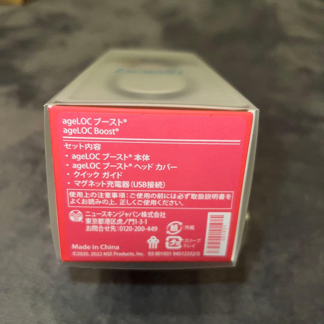 ニュースキン ageLOC®︎ブースト®︎（新品美容液トリートメントジェル付き）#2