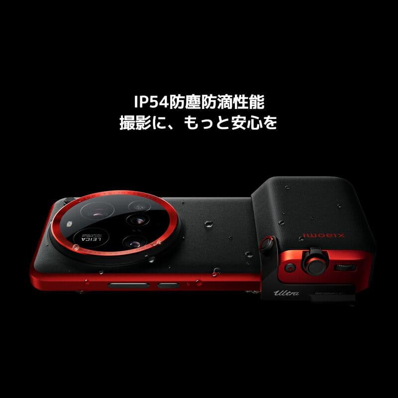 [新品未使用] Xiaomi 15 Ultra フォトグラフィーキット