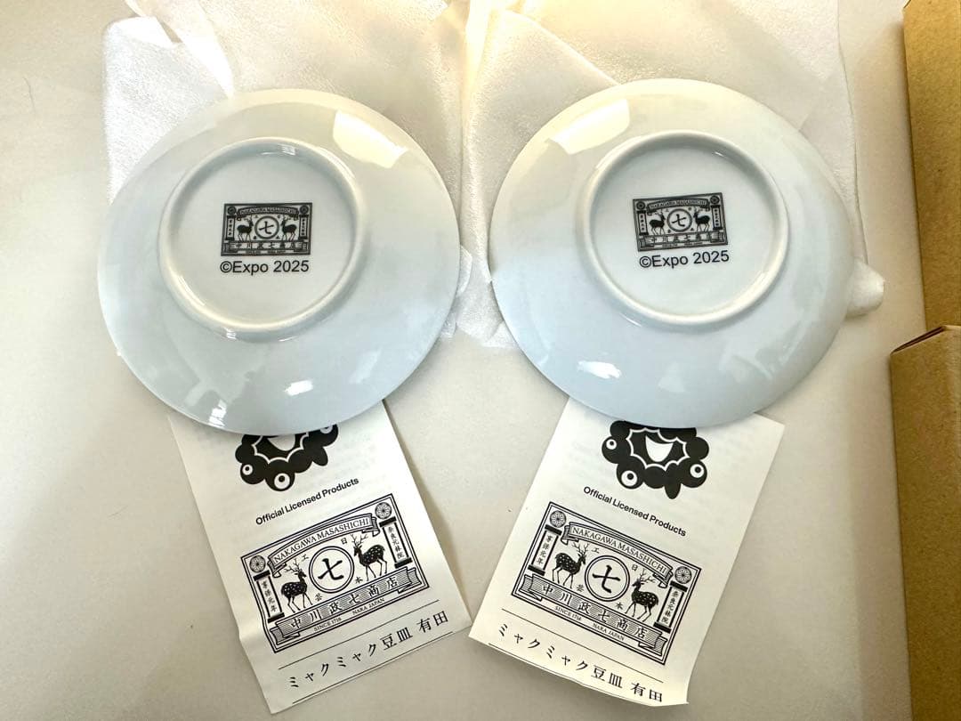 大阪万博限定コラボ ミャクミャク 豆皿 有田焼 中川政七商店 2種セット 新品