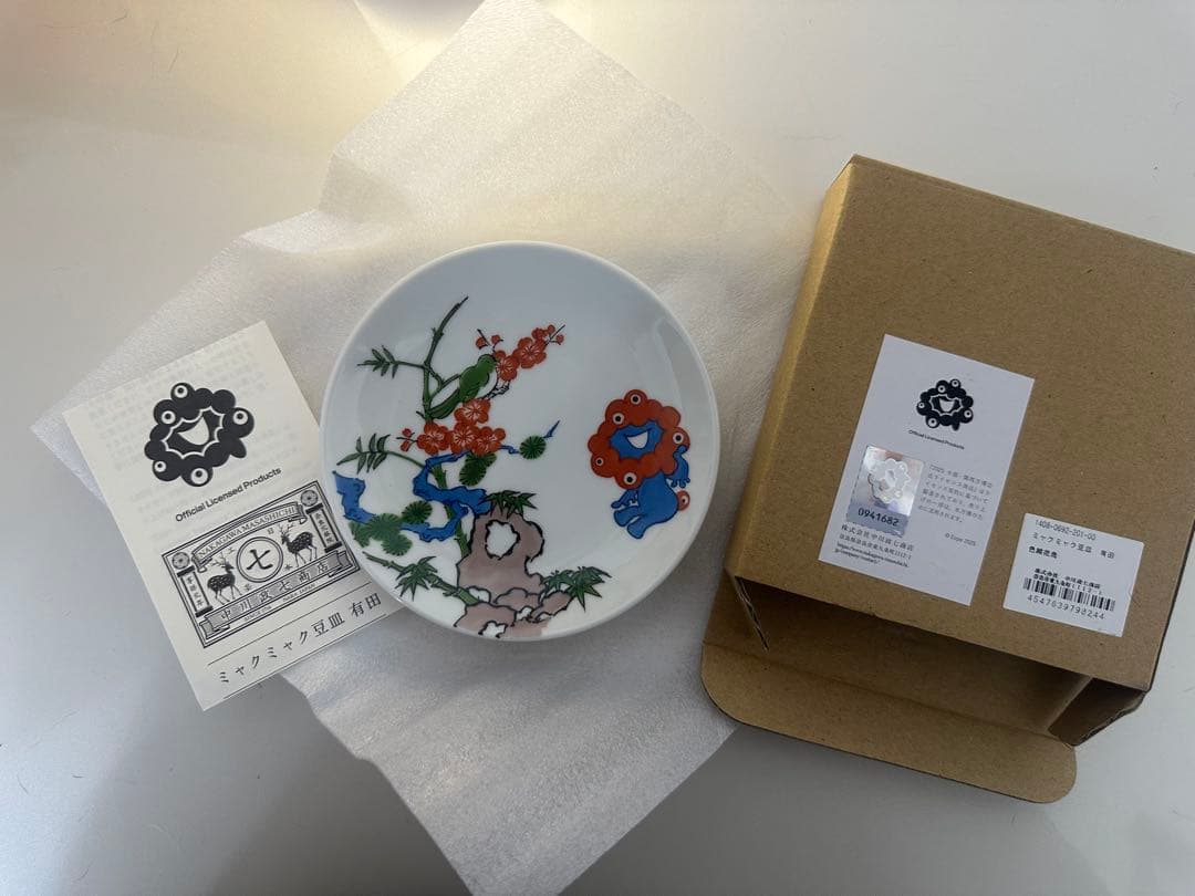 大阪万博限定コラボ ミャクミャク 豆皿 有田焼 中川政七商店 2種セット 新品