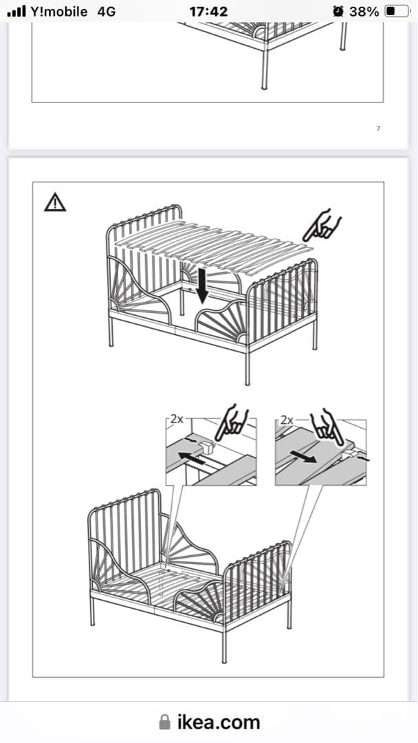 IKEA/イケア子供用伸長式ベッドMINNEN