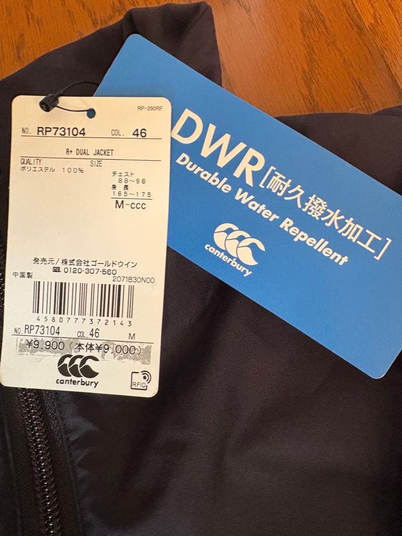 canterbury カンタベリー　ジャンパー M 定価9900円