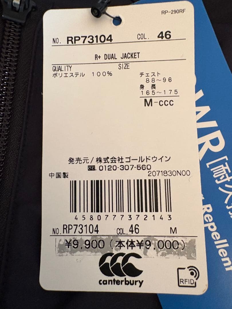 canterbury カンタベリー　ジャンパー M 定価9900円