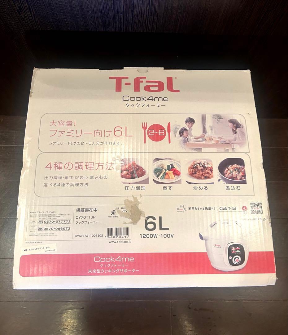 T-fal Cook4me 6L 電気圧力鍋