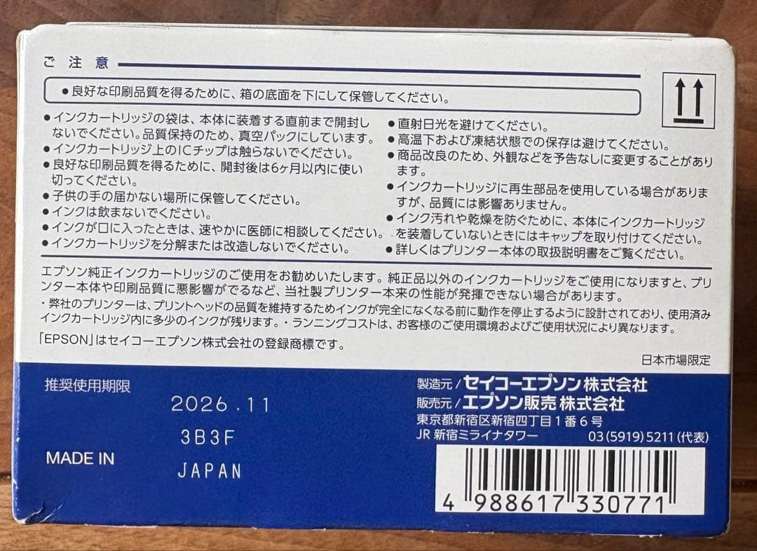 エプソン 純正 インクカートリッジ メガネ　 ４色５本セット＋単品おまとめ売り