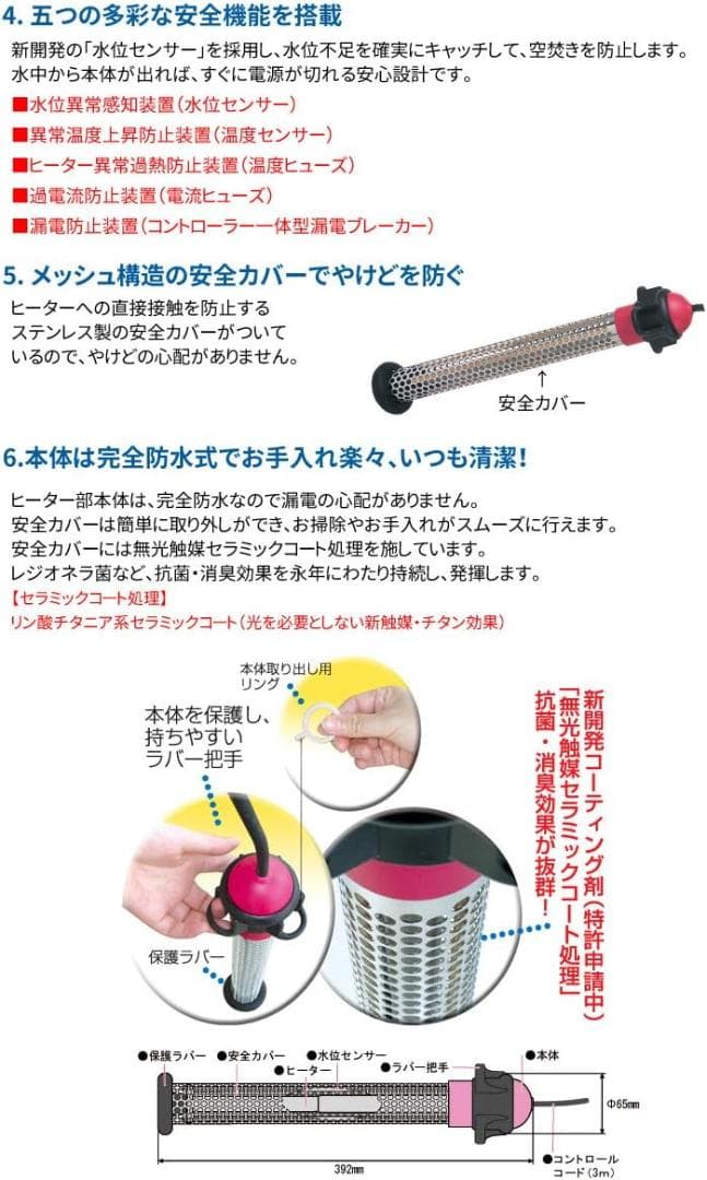 湯沸かし太郎 多用途加熱加熱&保温ヒーター SCH-901