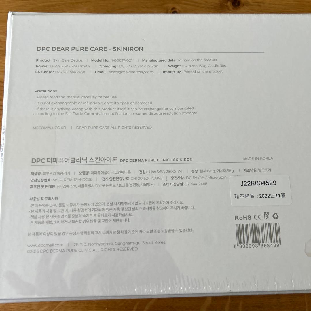 DPC SKINIRON 美容機器