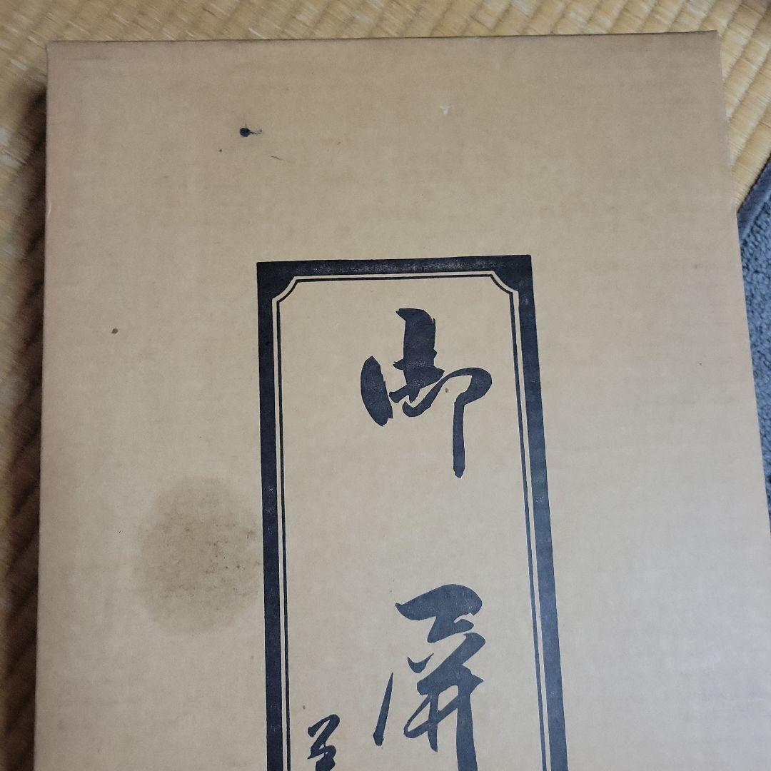 五月人形用　18号　古代屏風　L