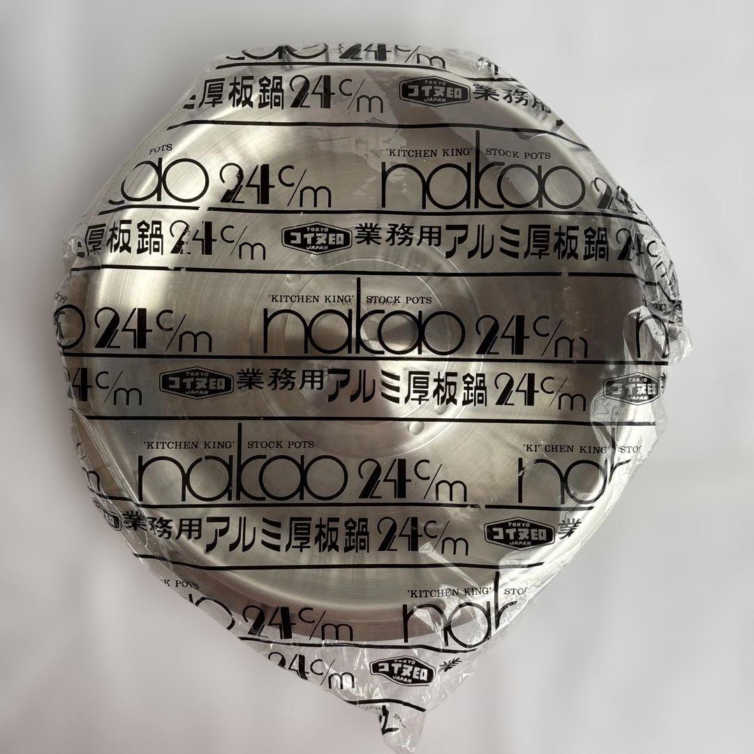 キング外輪鍋　内寸径24 cm容量3.6ℓ アルミ製　底厚3.0mm