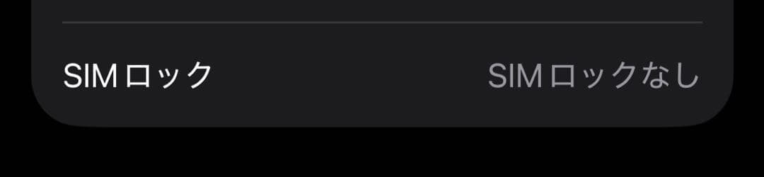 【極美品】iPhone 14 Pro ディープパープル 本体