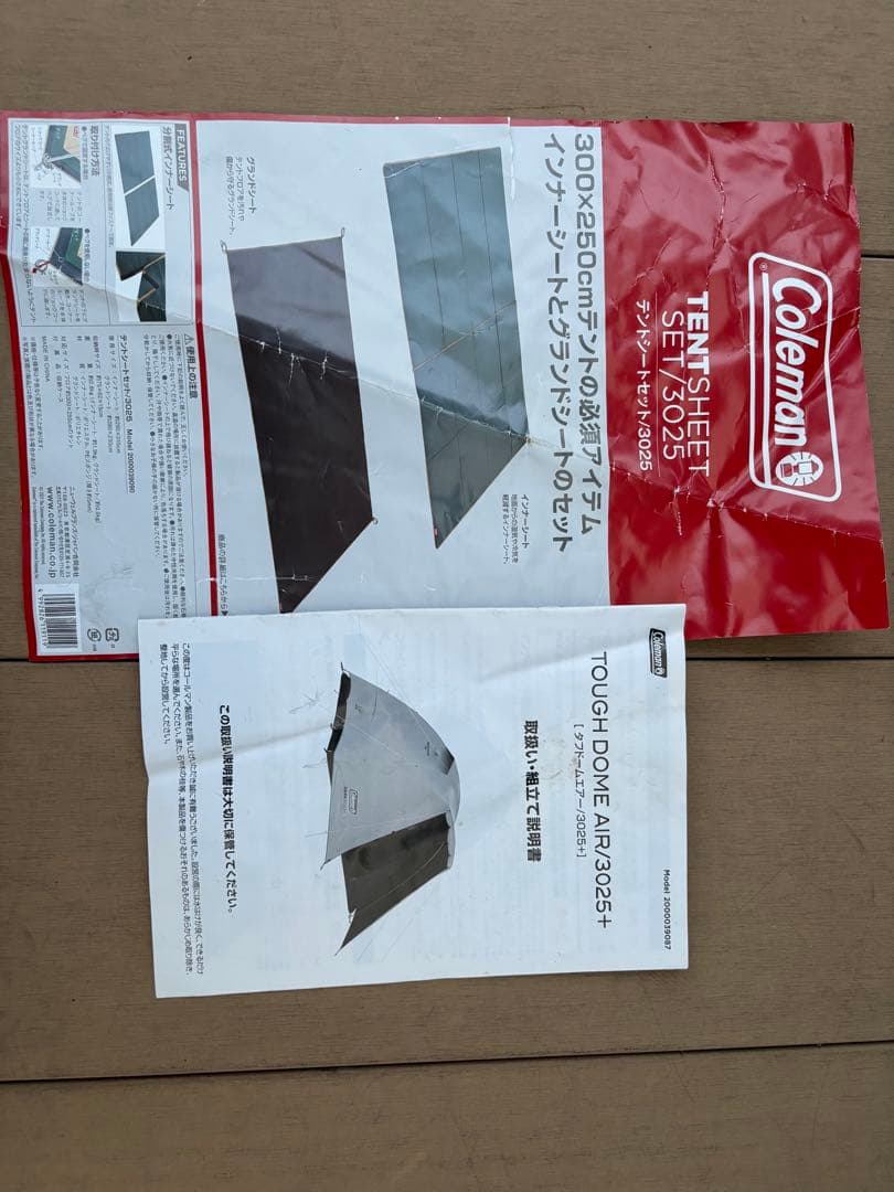 タフドーム/3025＋セット