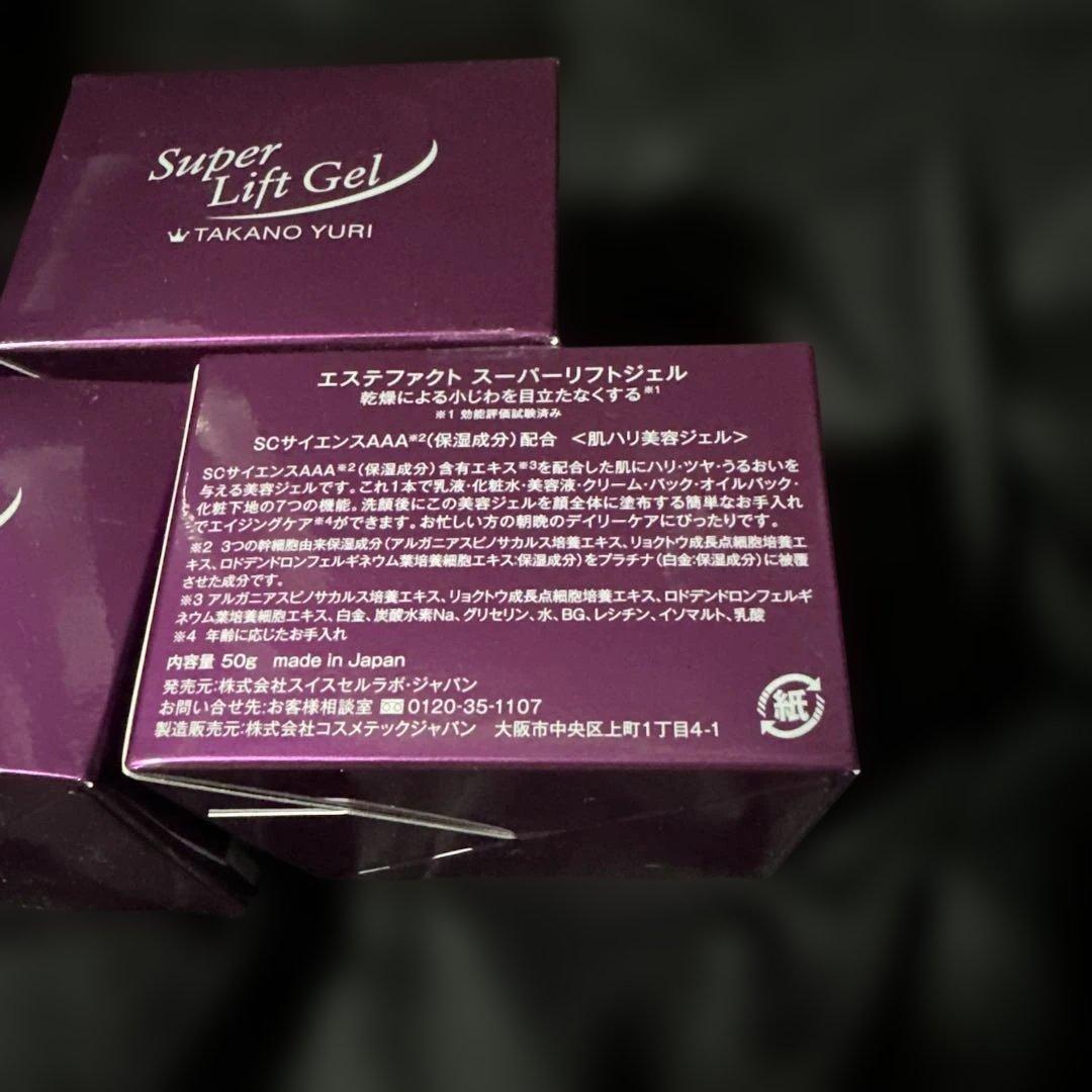 TAKANO YURI Super Lift Gel 50g 3箱セット