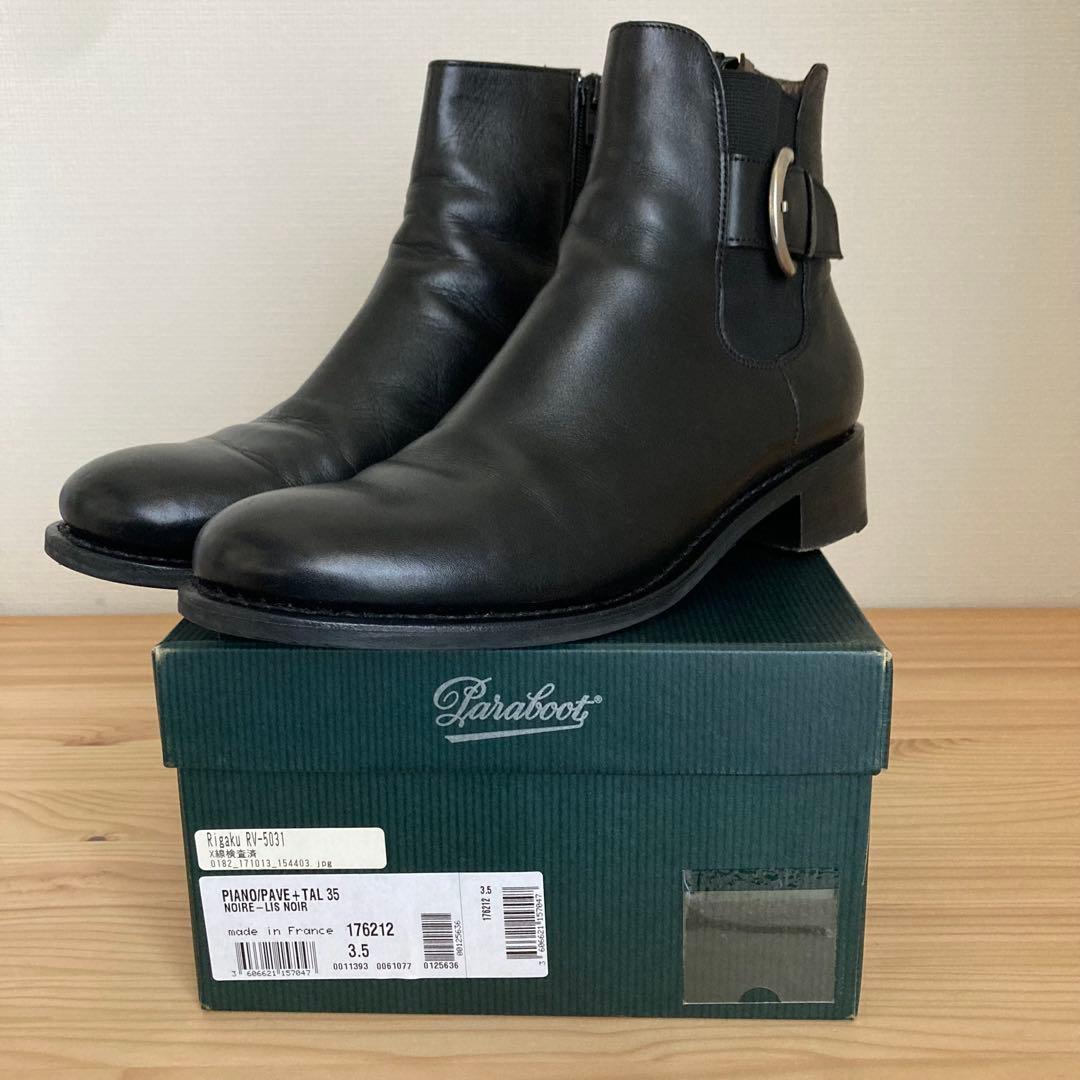 【美品】パラブーツ サイドゴアブーツ ブラック23