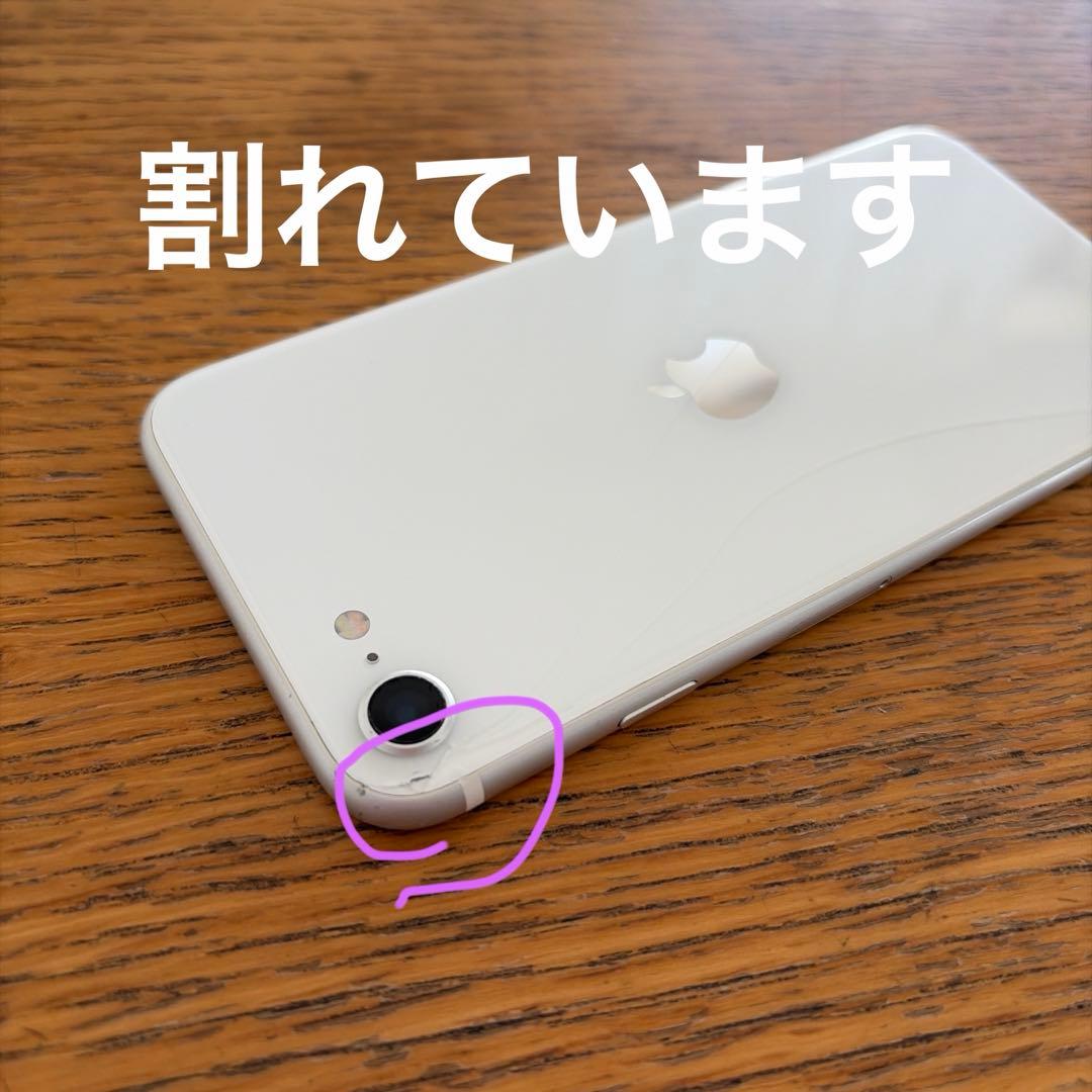 iPhone SE 第二世代 本体 ホワイト