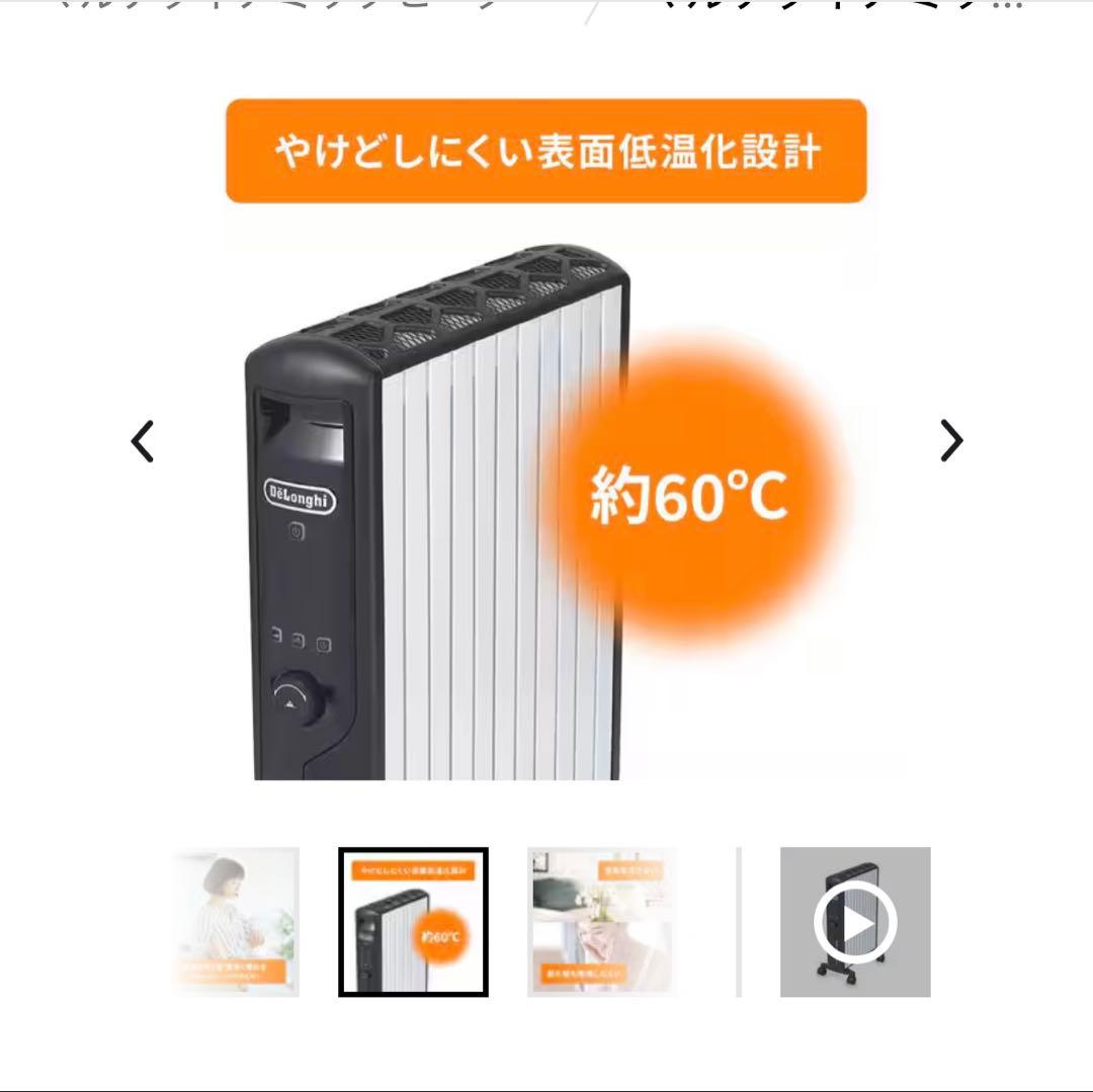 DeLonghi オイルヒーター MDHU15-BK 1500W