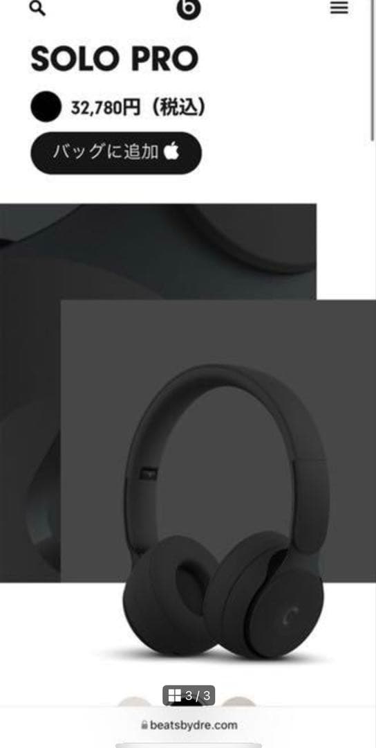 ヘッドホン Beats by Dr Dre SOLO PRO BLACK