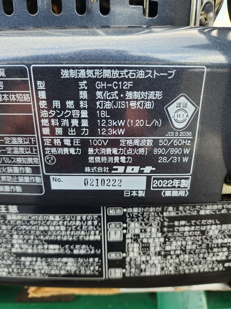 マーシャル BLUE BURNER 石油ファンヒーター