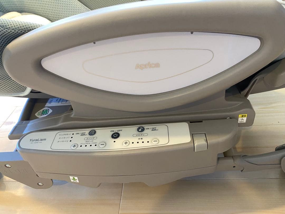 アップリカ　ハイローチェア　ユラリズム　オートプレミアム