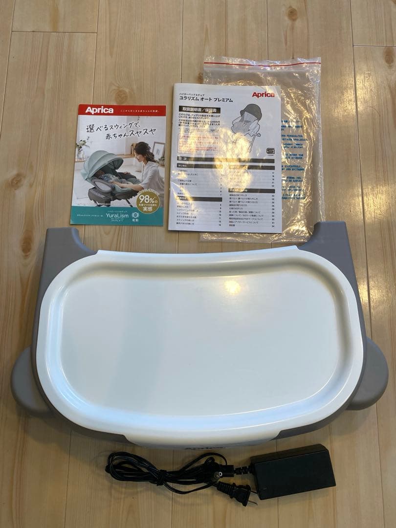 アップリカ　ハイローチェア　ユラリズム　オートプレミアム