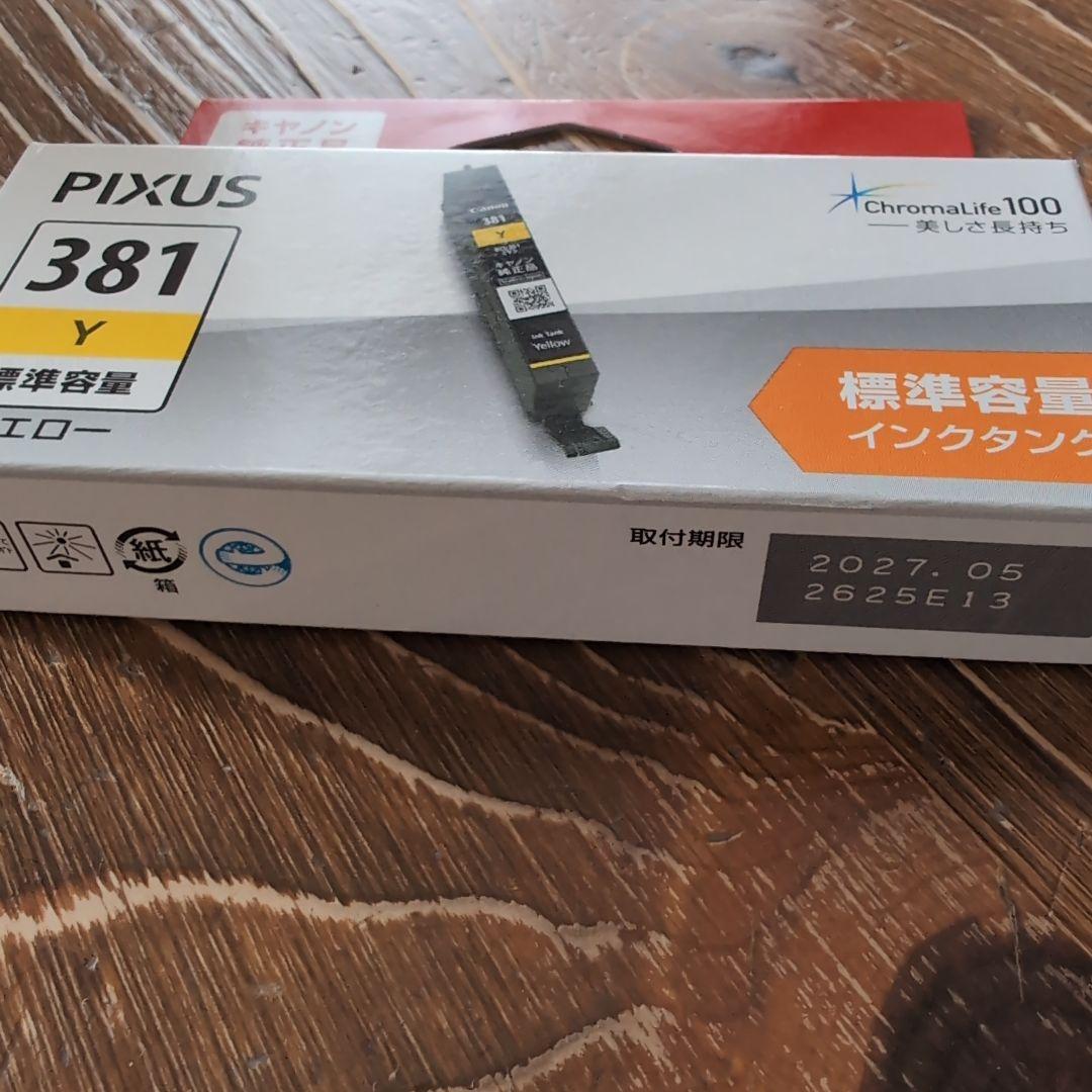 Canon PIXUS TS8430 インクジェットプリンター