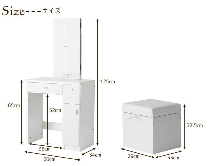三面鏡ドレッサー 化粧台 スツール付き 引き出し コスメボックス 幅60cm