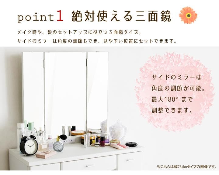 三面鏡ドレッサー 化粧台 スツール付き 引き出し コスメボックス 幅60cm