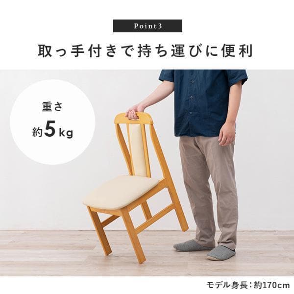 送料無料★高級シンプルダイニングチェア２脚セット【ナチュラル】