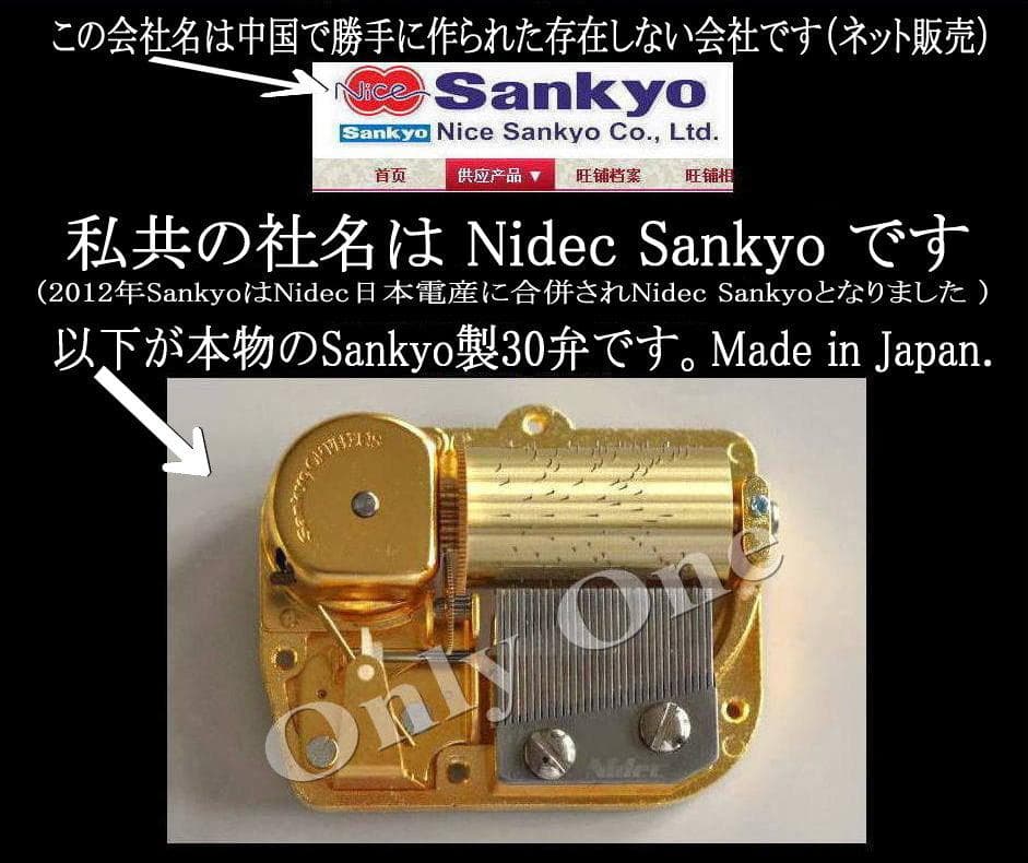 新品30弁　♪時間旅行（ドリカム）オルフェウス320オルゴール