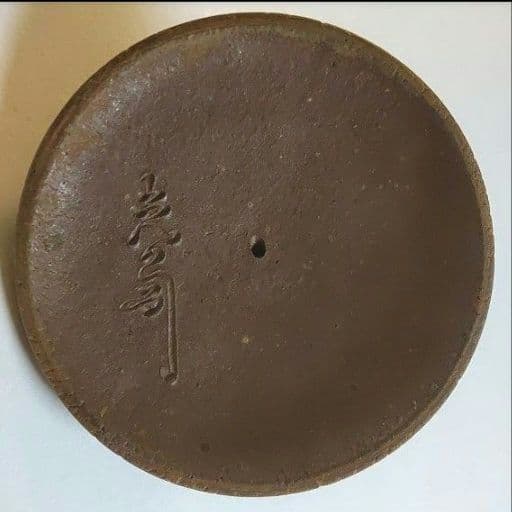 入江光人司『宝瓶』竹節摘み 備前焼 急須 茶器 共箱