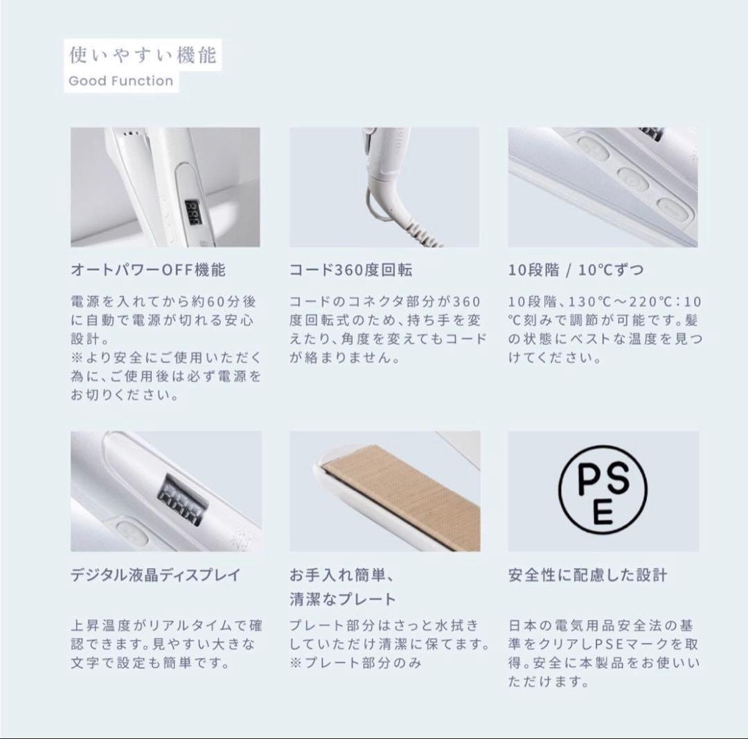 【新品・未使用】KINUJO ストレートヘアアイロン ホワイト