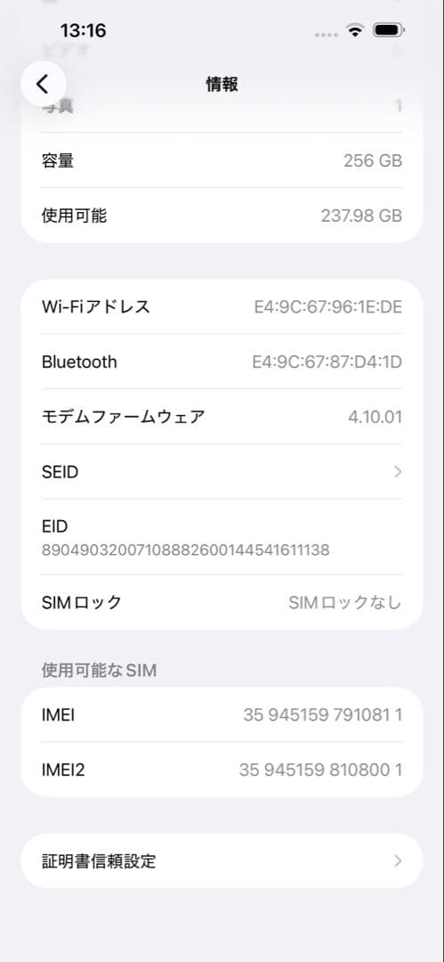 iPhone 14 Pro Max 256GB ディープパープル