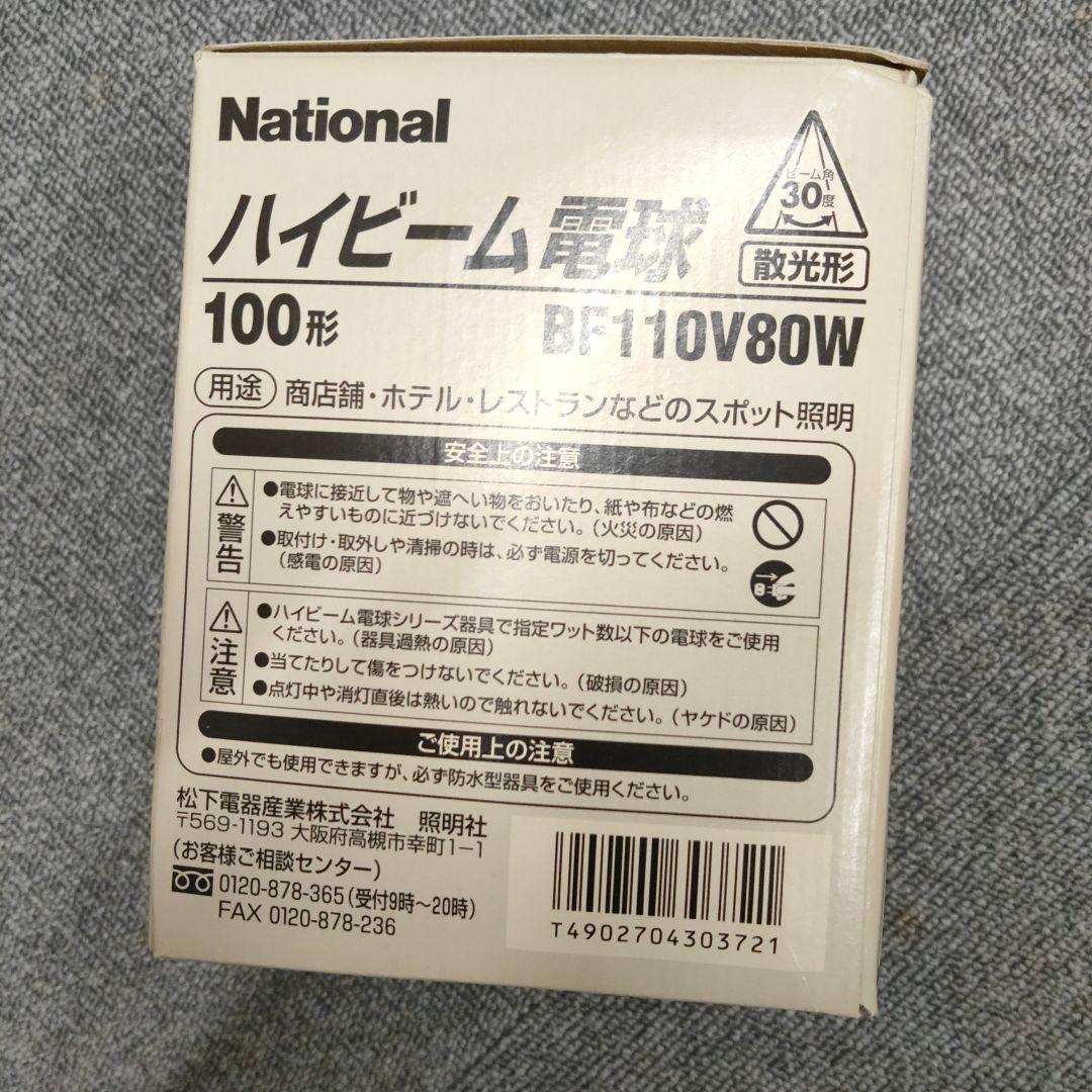 蛍光管など　照明まとめ売りセット
