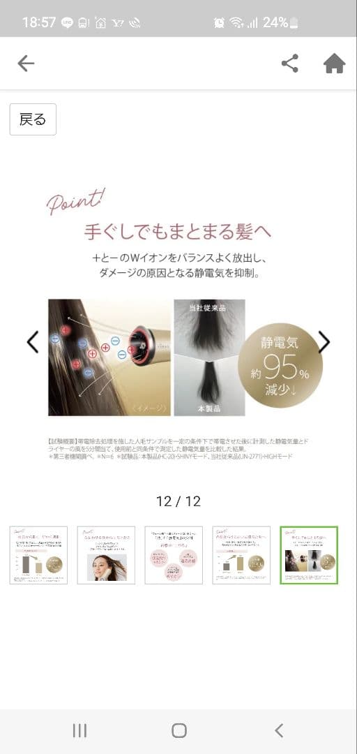 艶髪ドライヤー リフトドライヤー スマート ホワイト YJHC2W