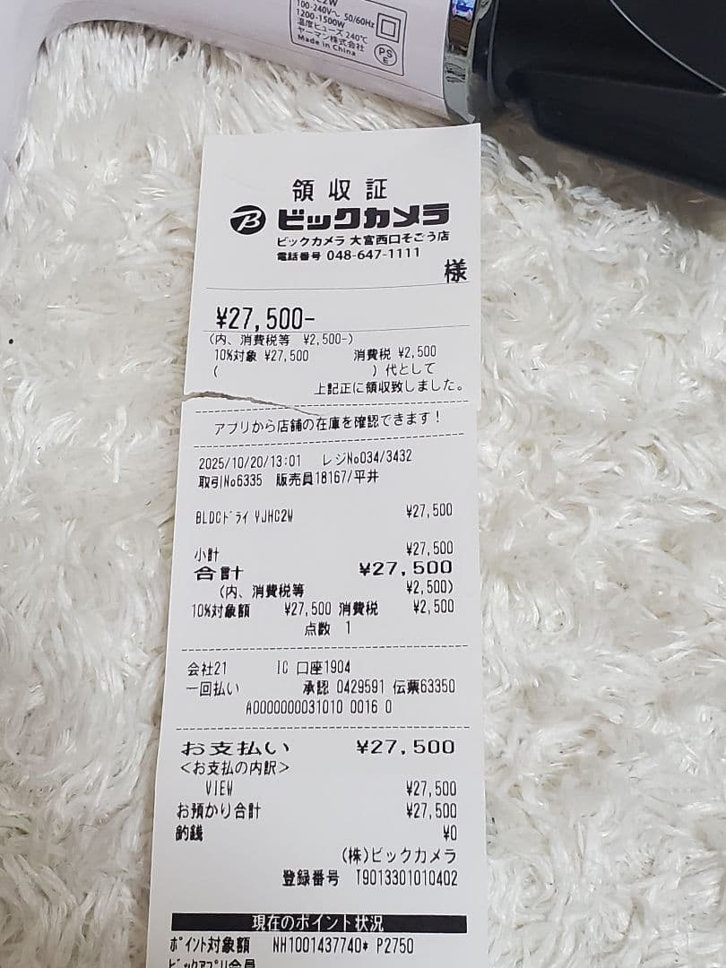 艶髪ドライヤー リフトドライヤー スマート ホワイト YJHC2W