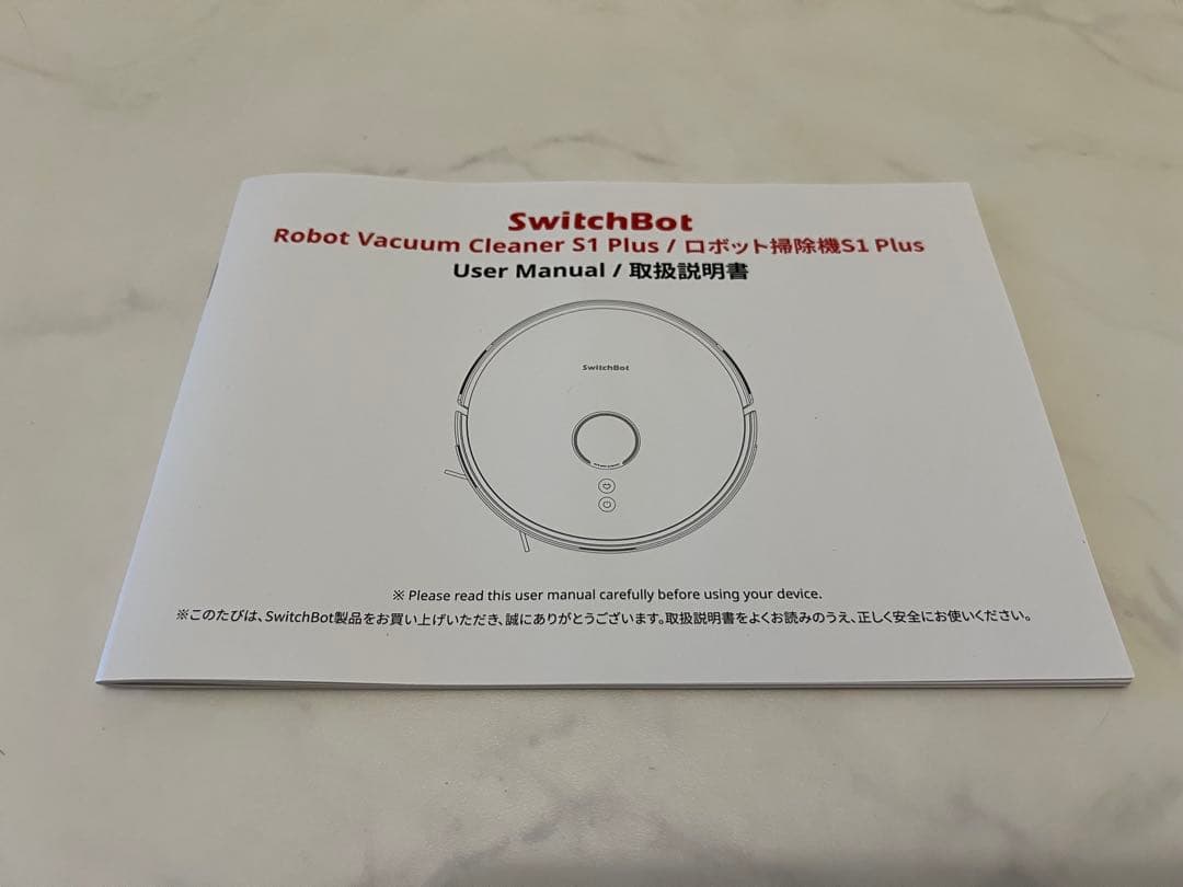 SwitchBot S1 plus ロボット掃除機