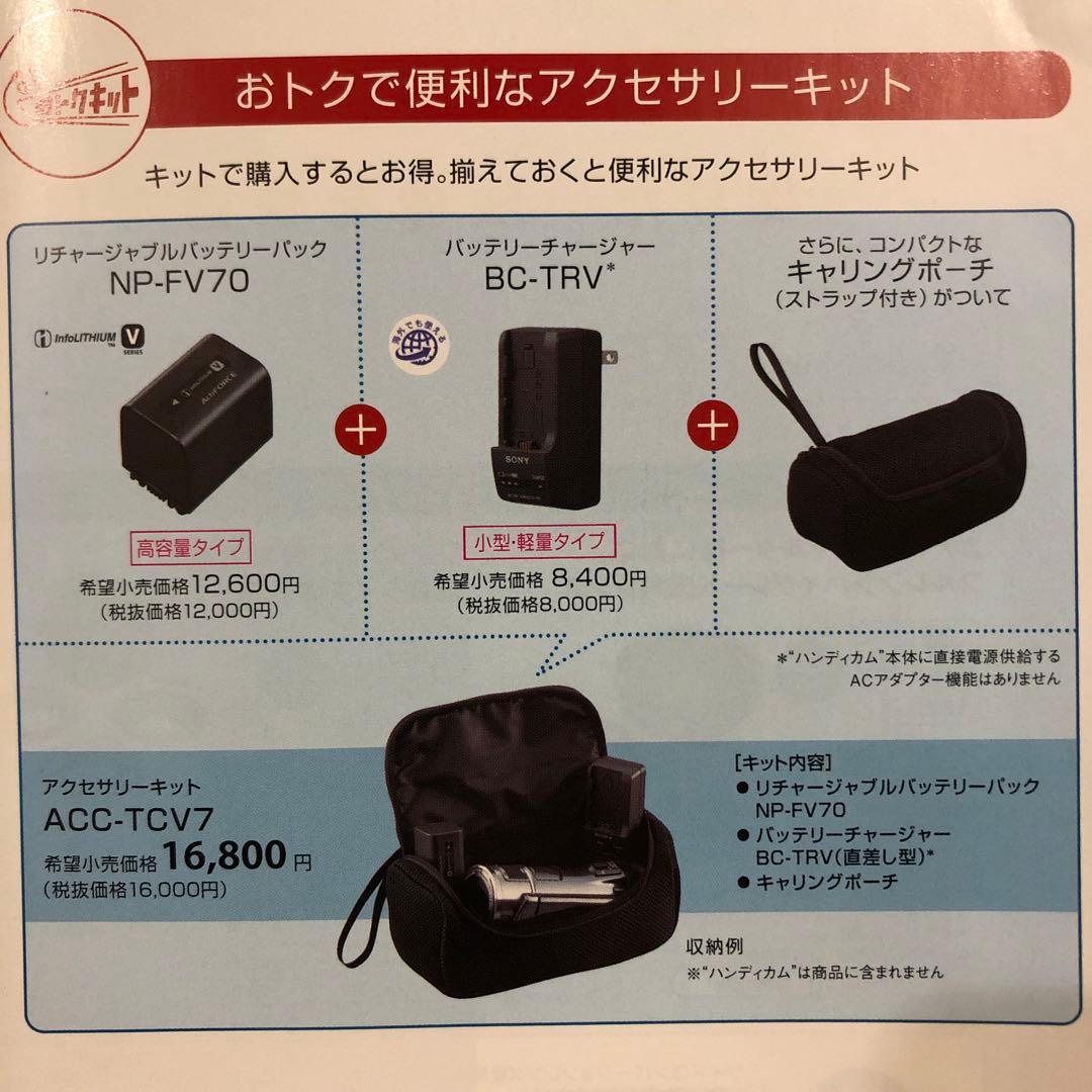 なす　SONY HDR-CX560V(T)