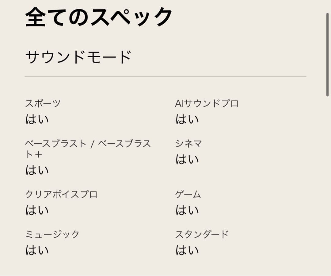 LG エレクトロニクス 3.1.2chサウンドバーSC9S