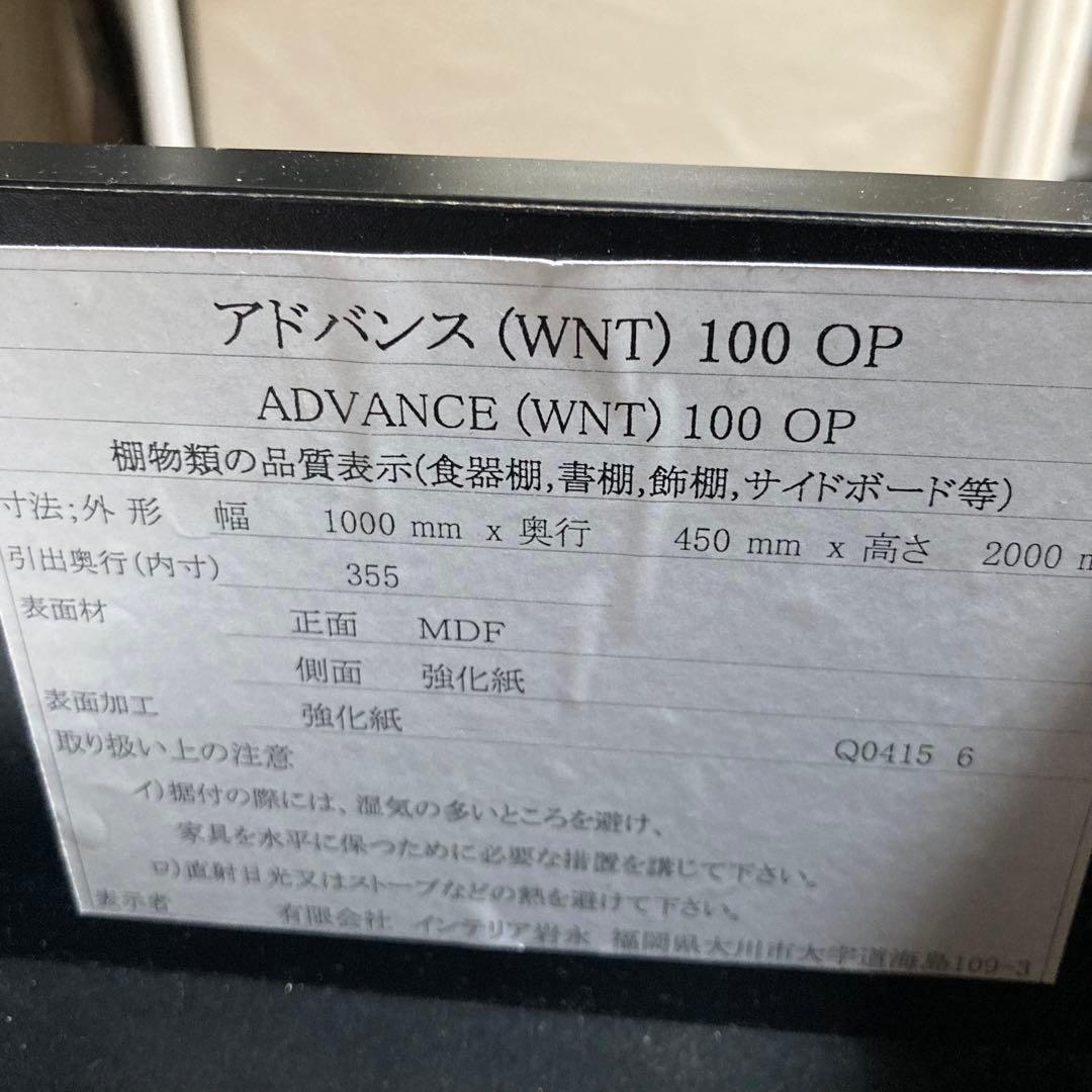 美品　キッチンボード