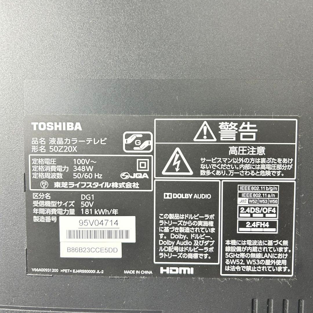 TOSHIBA 4K 液晶テレビ 50インチ 2015年製 レグザ d5225