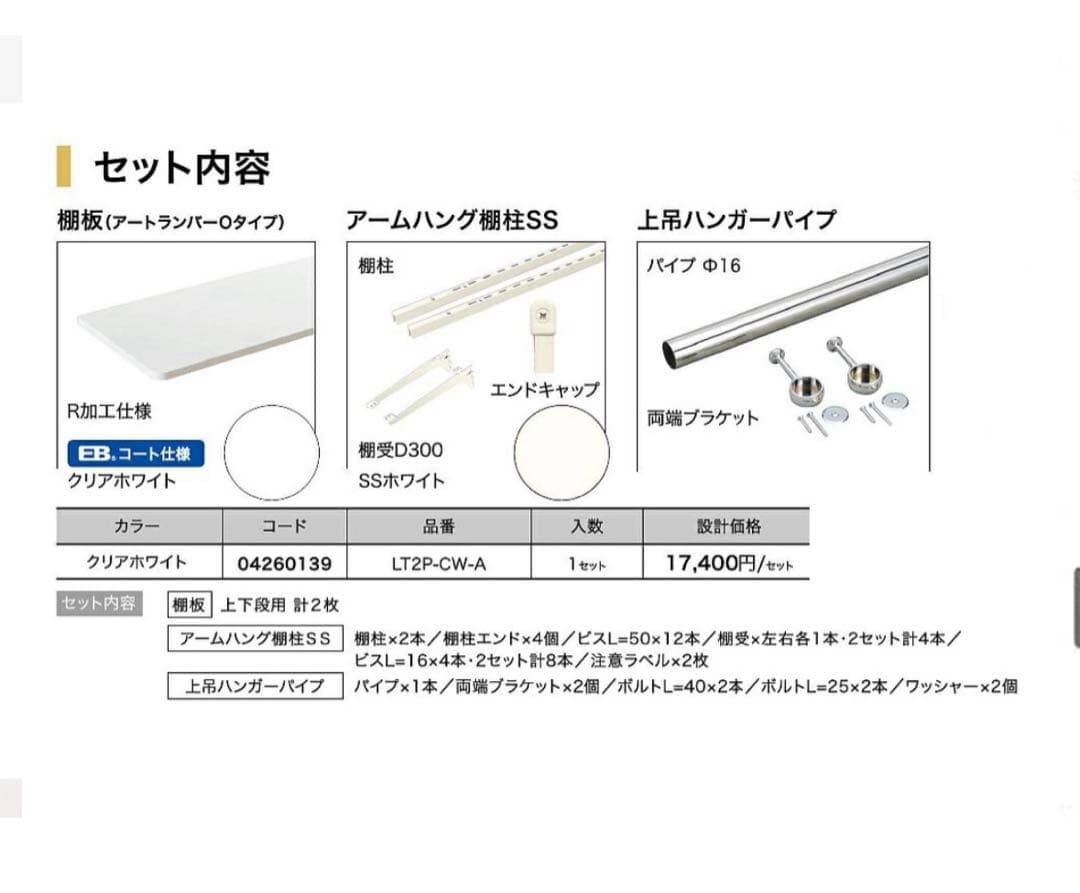 NANKAI PLYWOOD 可動棚板セット
