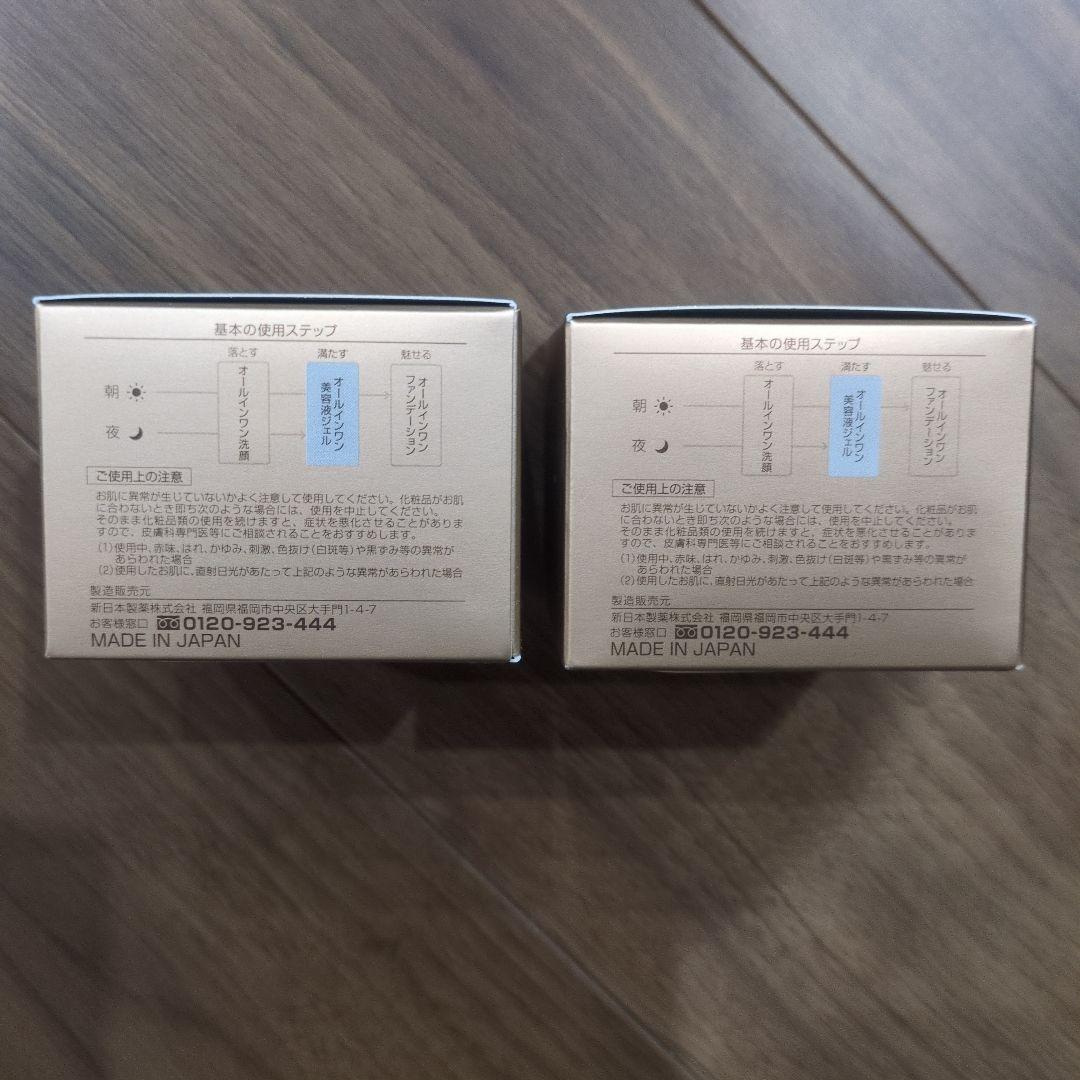 ✩未開封品✩パーフェクトワン薬用リンクルストレッチジェル　2箱セット