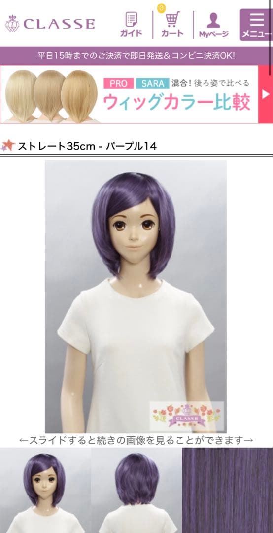 いのりページ